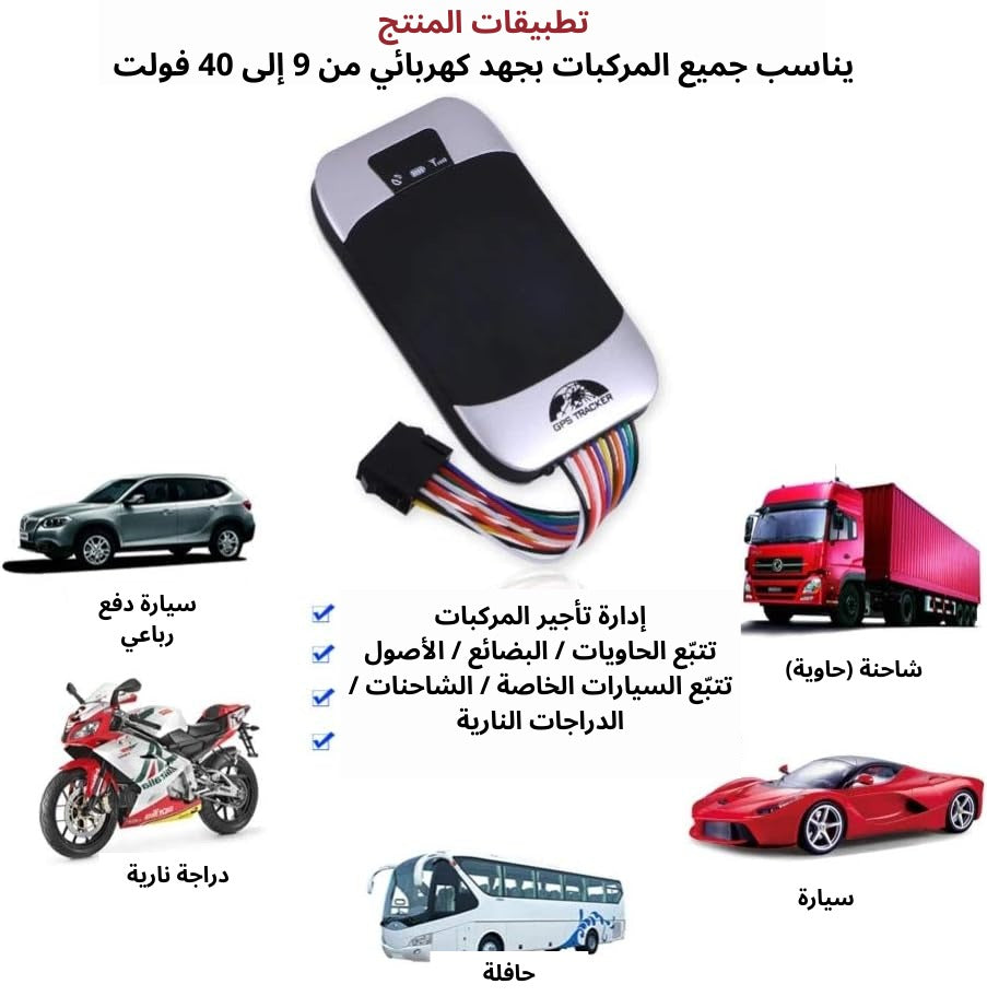 GPS TRAKER 303 2